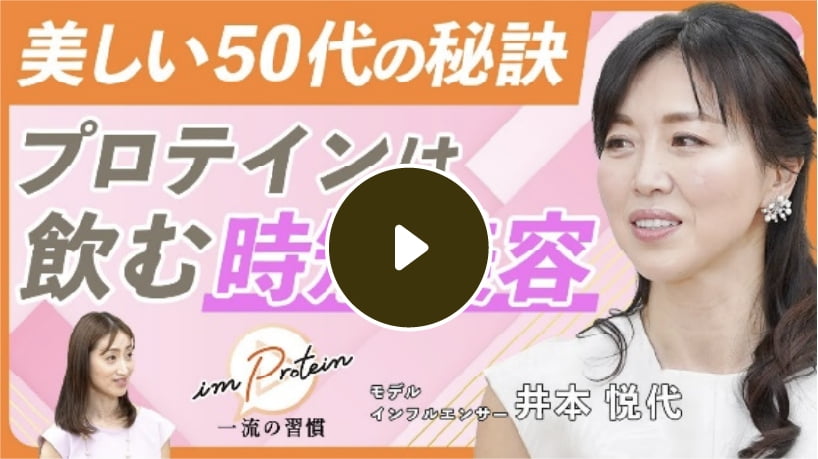 井本悦代