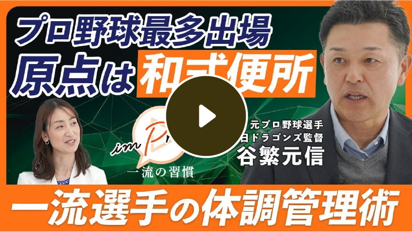 谷繁元信