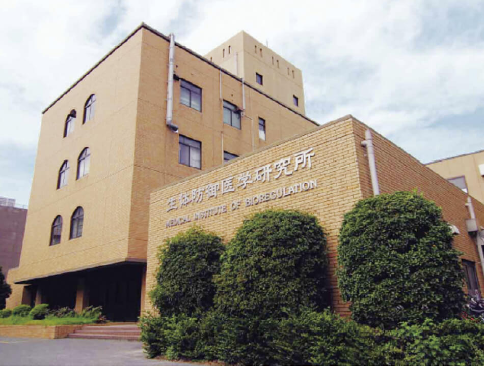 The Medical Institute of Bioregulation, Kyushu University (1994 – 2021)